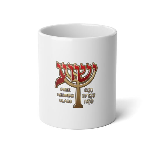 Free Hebrew Glass Jumbo Mug - 20oz Coffee Cup for Gift Giving & Celebrations