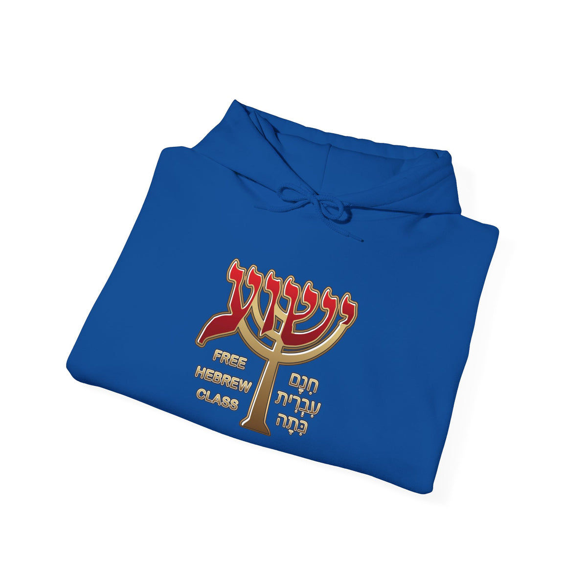 Free Hebrew Class™ Hooded Sweatshirt