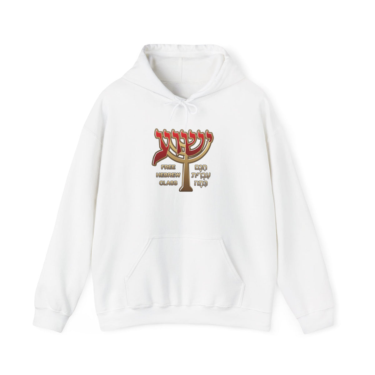 Free Hebrew Class™ Hooded Sweatshirt