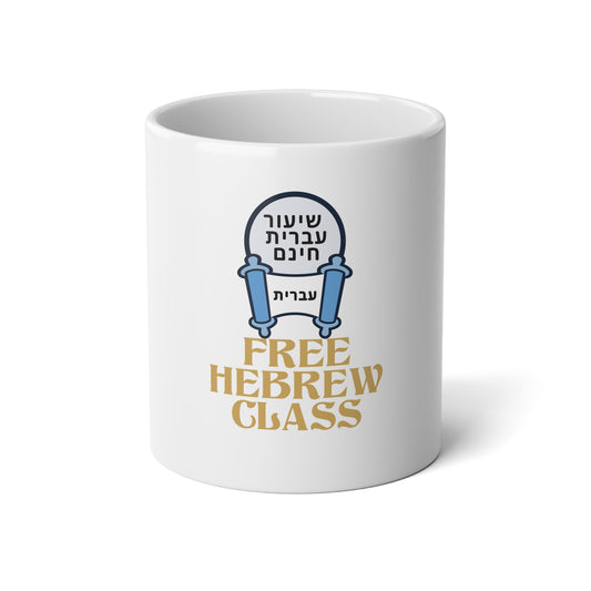 Free Hebrew Glass Jumbo Mug - 20oz Coffee Cup for Gift Giving & Celebrations