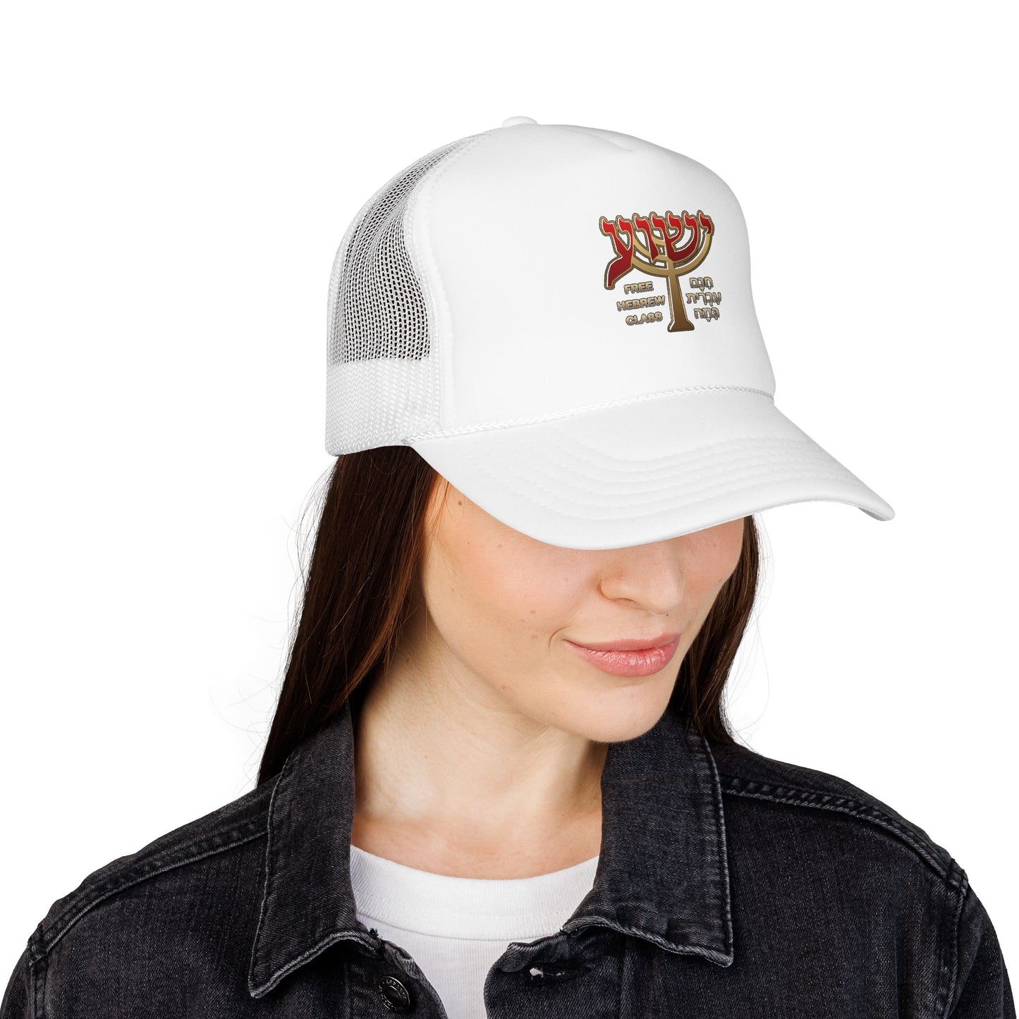 Menorah Trucker Hat — Hebrew Menorah Design Jewish Holiday Cap