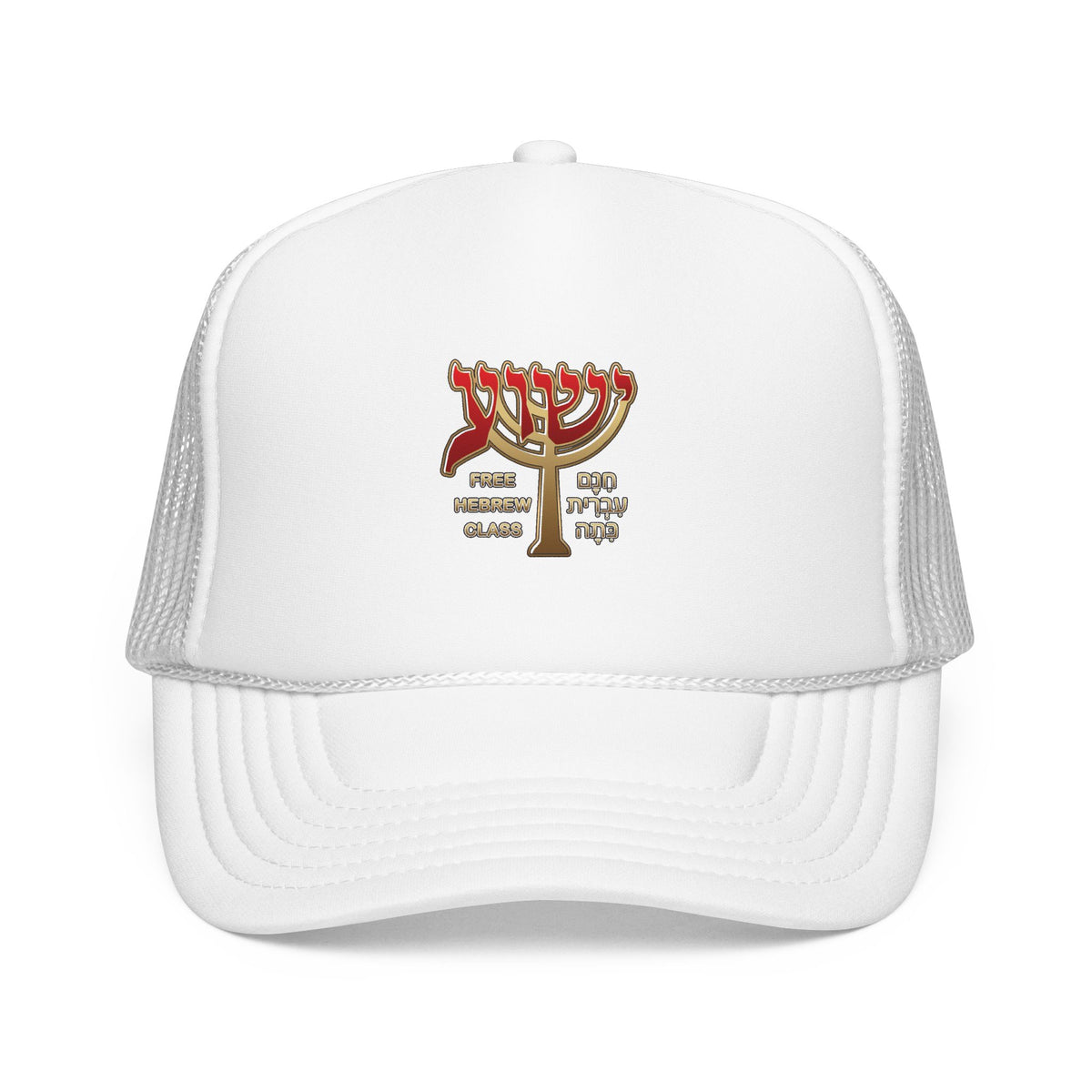 Menorah Trucker Hat — Hebrew Menorah Design Jewish Holiday Cap