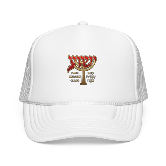 Menorah Trucker Hat — Hebrew Menorah Design Jewish Holiday Cap