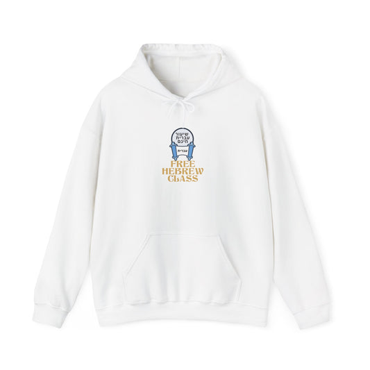Free Hebrew Class™ Hooded Sweatshirt